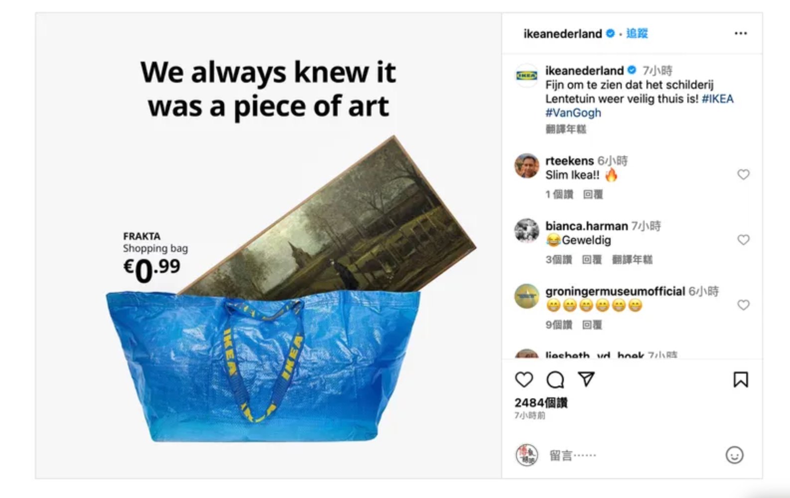 IKEA Netherlands — piece of art